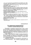 Научная статья на тему 'Роль академических экспедиций XVIII века в освоении и изучении Азиатской России'