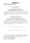 Научная статья на тему 'Роль академічного навчально-клінічного центру в підвищенні рівня якості медичної освіти'