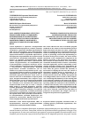 Научная статья на тему 'Роль аккредитационных агентств и профессиональных ассоциаций в формировании образовательных стандартов в вузах США на примере коммуникативного компонента образовательных программ бизнес-школ'