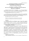 Научная статья на тему 'Роль аквапоринов в транспорте воды через биологические мембраны'