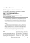 Научная статья на тему 'Роль альфа-2-макроглобулина в патогенезе ревматоидного артрита и системной красной волчанки'