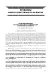 Научная статья на тему 'Роль американских транснациональных корпораций в мировой экономике'