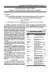 Научная статья на тему 'Роль аналитической химии в обеспечении международного контроля исполнения101 Конвенции о запрещении химического оружия'