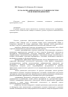 Научная статья на тему 'Роль анализа финансового состояния в системе управления предприятием'