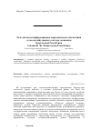 Научная статья на тему 'Роль анализа и информационно-маркетингового обеспечения сельскохозяйственного сектора экономики Кыргызской Республики'