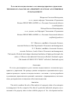 Научная статья на тему 'Роль анализа имущественного состояния предприятия в управлении'