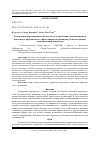 Научная статья на тему 'Роль анализа непредвиденных обстоятельств в управлении организационным поведением: предложения по эффективным интервенциям для использования в корпоративной психологии'