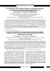 Научная статья на тему 'РОЛЬ АНГИОПОЭТИН-ПОДОБНЫХ БЕЛКОВ В РАЗВИТИИ ПОЧЕЧНОЙ ДИСФУНКЦИИ У БОЛЬНЫХ РЕВМАТОИДНЫМ АРТРИТОМ НА ФОНЕ МЕТАБОЛИЧЕСКИХ ИЗМЕНЕНИЙ'