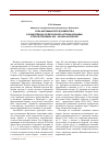 Научная статья на тему 'Роль англиканского духовенства в общественно-политической истории Ирландии второй половины XVII - начала xviii веков'