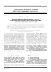 Научная статья на тему 'Роль английских акциональных глаголов со значением межличностного взаимодействия в оценочной интерпретации событий'