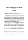 Научная статья на тему 'Роль англо-американских сокращений в современных немецких средствах массовой информации'