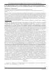 Научная статья на тему 'Роль анксиогенного стресса при хронической патологии гепатобилиарной системы в нарушении структурно-функциональной организации биомембран'