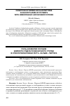 Научная статья на тему 'Роль аномалии сосудов шейного отдела позвоночного столба в этиологии болезни Легга—Кальве—Пертеса'