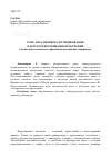 Научная статья на тему 'Роль ансамблевого музицирования в детском фортепианном обучении(на материале анализа современных российских сборников)'