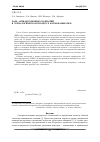 Научная статья на тему 'Роль антиадгезионных покрытий в технологическом процессе формования ПКМ'