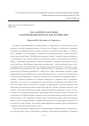 Научная статья на тему 'Роль античного наследия в формировании христианской картины мира'