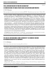 Научная статья на тему 'Роль антимикробного препарата Окомистин® в комплексном лечении хронических блефароконъюнктивитов'