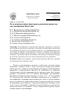 Научная статья на тему 'Роль антропогенных факторов в развитии процессов опустынивания Монголии'