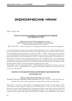 Научная статья на тему 'Роль ао «Росагролизинг» в поддержке и развитии российского АПК'