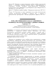 Научная статья на тему 'Роль апелляционного и кассационного производства в исправлении судебных ошибок'