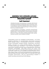Научная статья на тему 'Հայաստանի դերը հարավացին Կովկասի տարածաշրջանի էներգետիկ անվտանգության ապահովման գործում'