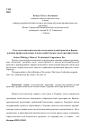 Научная статья на тему 'Роль ассистентской и научно-исследовательской практик в формировании профессиональных компетенций будущих магистров филологии'