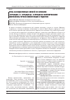 Научная статья на тему 'Роль ассоциативных связей со словами «Франция» и «Французы» в процессе формирования лингвокультурной компетенции студентов'