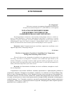 Научная статья на тему 'Роль атмосферной циркуляции в изменчивости температуры в зимний период в Санкт-Петербурге'