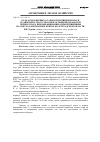 Научная статья на тему 'Роль атмосферных осадков и почвенной влаги в зависимости от способов основной обработки черного пара при выращивании озимой пшеницы на светло-каштановых почвах Волгоградской области'