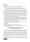 Научная статья на тему 'Роль Австралии в системе военных союзов сша'