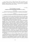 Научная статья на тему 'Роль Б. Ю. Бринера в создании Владивостокского политехнического института (ДВГТУ)'