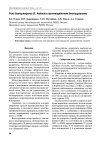 Научная статья на тему 'Роль бактериофагов B. antracis в противодействии биотерроризму'