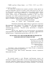 Научная статья на тему 'Роль банка России в повышении надежности банковской системы России'