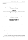 Научная статья на тему 'РОЛЬ БАНКОВ В РАЗВИТИИ ПРЕДПРИНИМАТЕЛЬСТВА'