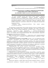 Научная статья на тему 'Роль банков второго уровня в развитии и повышении конкурентоспособности региона (на примере Северо-Казахстанской области)'