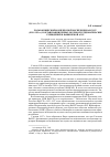 Научная статья на тему 'Роль Башкирской комплексной экспедиции АН СССР (1928-1932 гг. ) в организации первых научно-исследовательских учреждений в Башкирской АССР'