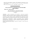 Научная статья на тему 'Роль баскетбола в физическом воспитании школьников'