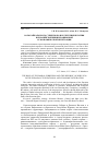 Научная статья на тему 'Роль Байкальского субрегиона и Республики Бурятия в Евразийской цивилизационной и экономической интеграции'