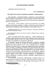 Научная статья на тему 'Роль Бейт аль-хикма в эволюции исламского образования'