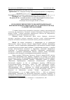 Научная статья на тему 'Роль бібліотеки інституту біології тварин НААН у вихованні національної гідності студентської молоді та майбутніх науковців'