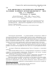 Научная статья на тему 'Роль библиотеки в экологическом просвещении населения (на примере Детской библиотеки № 19 МБУК «Одб», Г. О. Тольятти)'