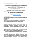 Научная статья на тему 'Роль биологически активных веществ и нетрадиционных удобрений при выращивании летников и их использовании в зеленом строительстве'