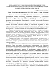 Научная статья на тему 'Роль Боевого устава пожарной охраны в системе современного законодательства Российской Федерации в сфере пожарной безопасности'