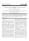 Научная статья на тему 'Роль бомбезин-подібних пептидів у регуляції жовчоутворення у щурів'