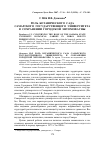 Научная статья на тему 'Роль ботанического сада Самарского государственного университета в сохранении городской энтомофауны'