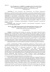 Научная статья на тему 'Роль Ботанического сада ЮФУ в озеленении городов Ростовской области'