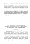 Научная статья на тему 'Роль бродячих собак в распространении тенуикольного цистицеркоза среди диких жвачных в национальном парке «Лосиный остров»'