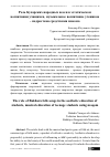 Научная статья на тему 'Роль Бухарских народных песен в эстетическом воспитании учащихся, музыкальное воспитание учеников подростков средствами макома'