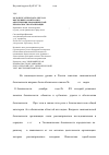 Научная статья на тему 'Роль бухгалтерского учета и внутреннего контроля в обеспечении экономической безопасности организации'