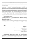 Научная статья на тему 'РОЛЬ БУХГАЛТЕРСКОГО УЧЕТА В ОБЕСПЕЧЕНИИ ЭКОНОМИЧЕСКОЙ БЕЗОПАСНОСТИ ПРЕДПРИЯТИЯ'